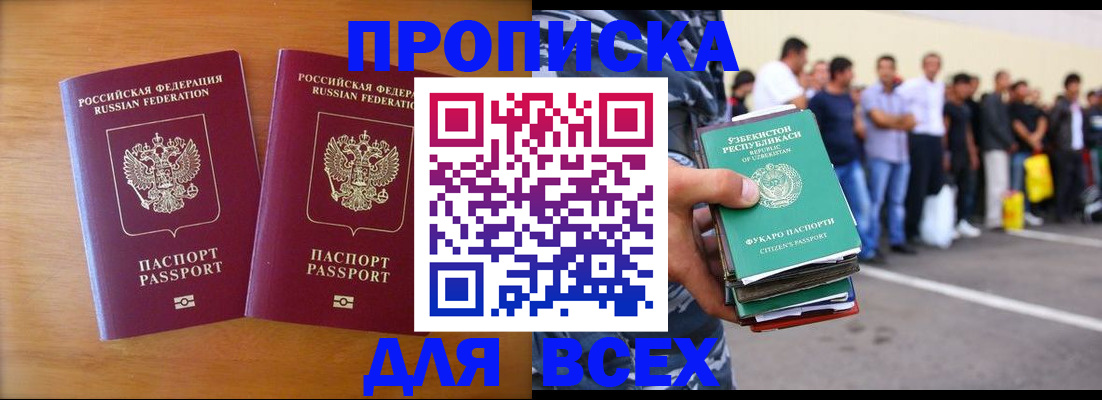 временная прописка в ХМАО