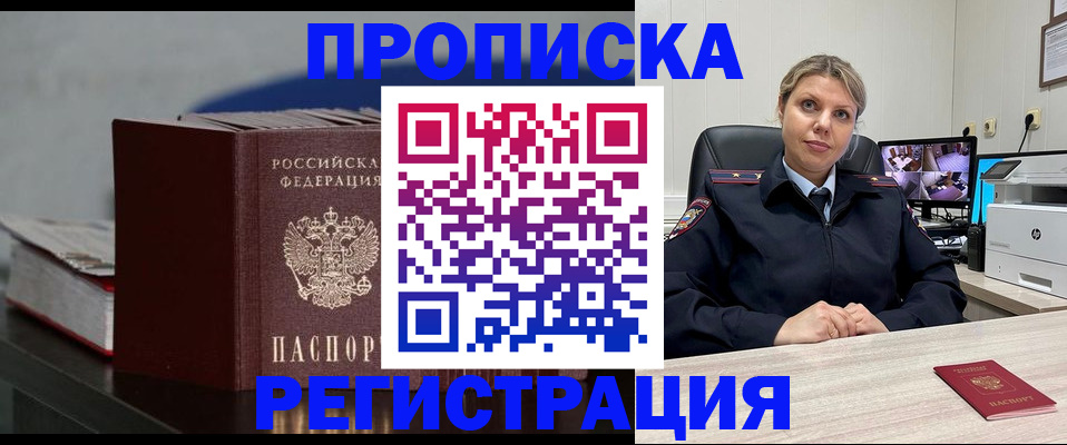 пропишу в квартире в ХМАО