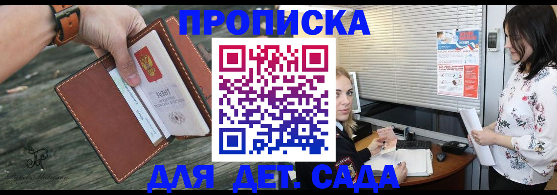 прописка для военкомата в ХМАО