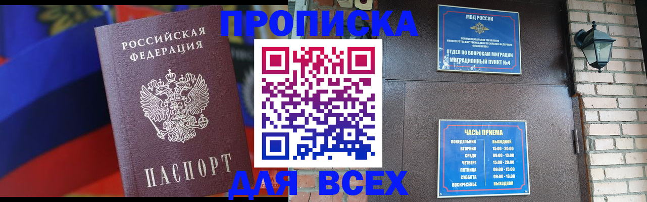 регистрация в ХМАО